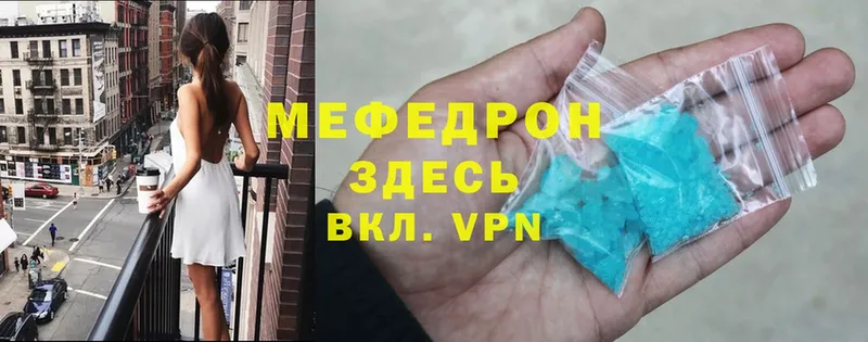 МЯУ-МЯУ mephedrone  Задонск 