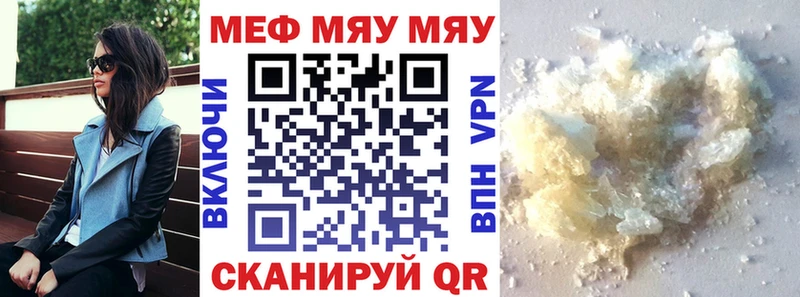 купить наркотики сайты  Задонск  МЯУ-МЯУ мяу мяу 