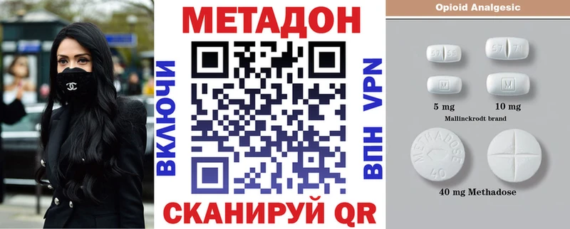 МЕТАДОН кристалл дарнет шоп Задонск